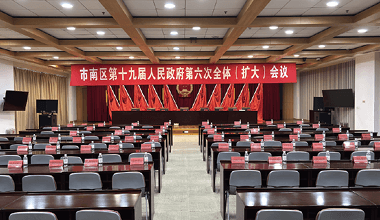 市南区政府
